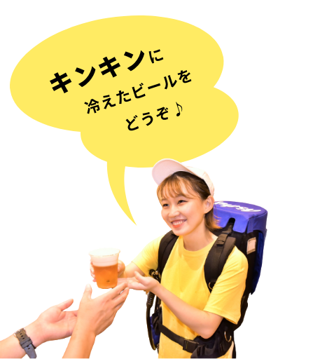 ドリンクスタジアム